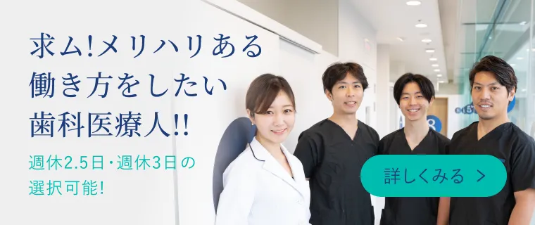 求人バナー